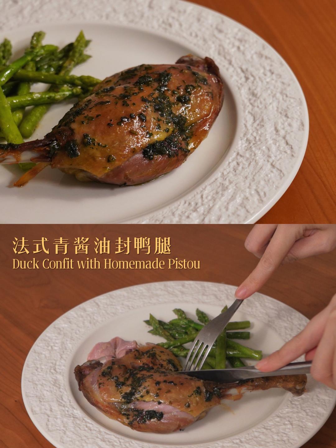 法式青酱油封鸭腿｜生酮食谱096的做法