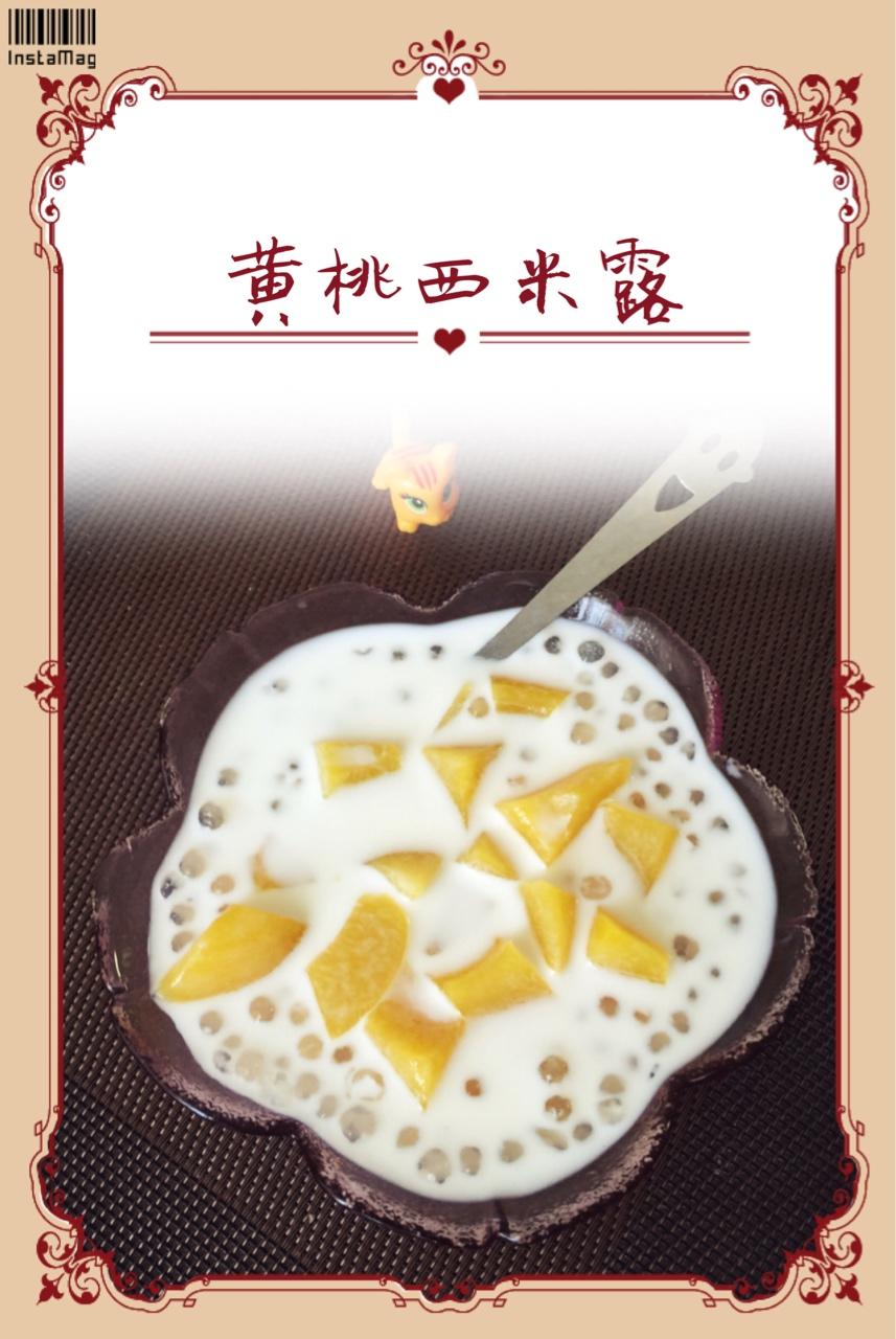 芒果西米露