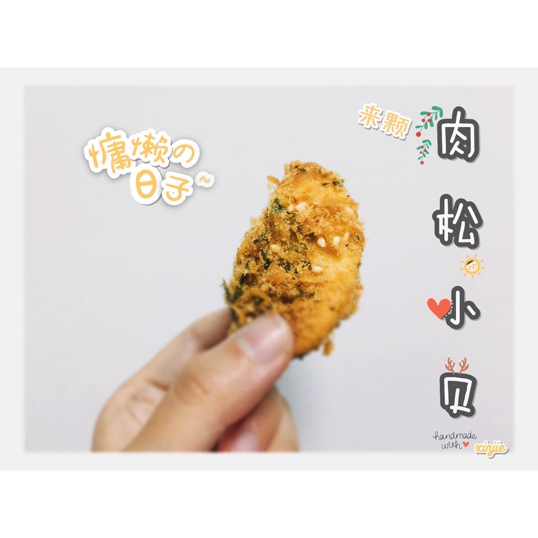小倪家海苔肉松小贝