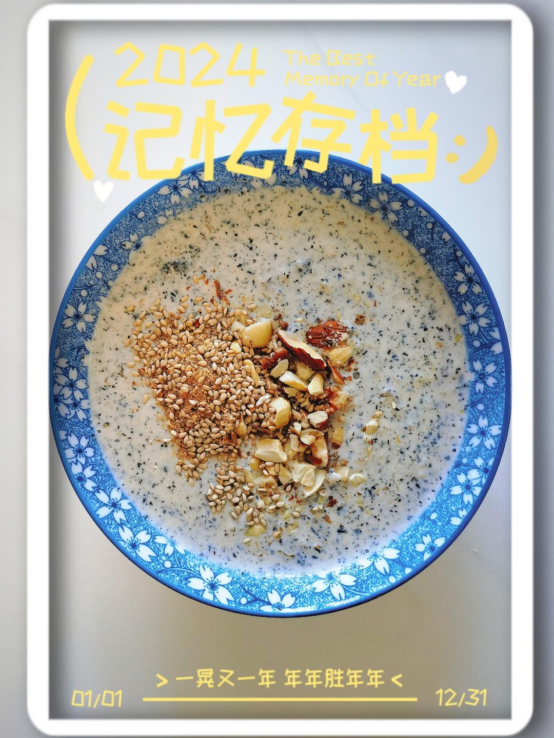 5步搞定牛奶鸡蛋醪糟