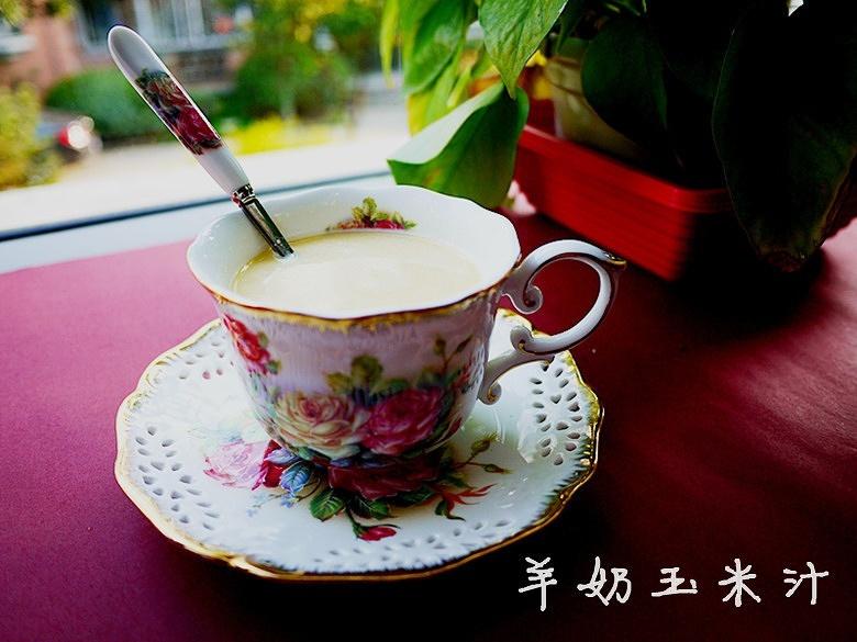 羊奶玉米汁的做法