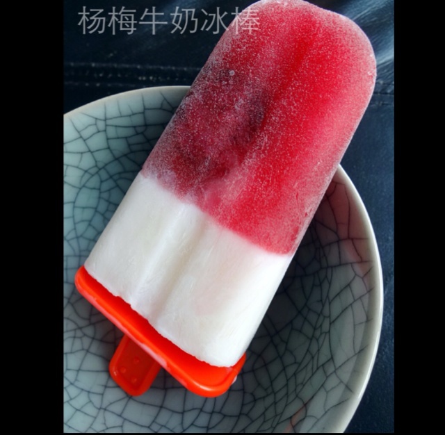 杨梅冰棒