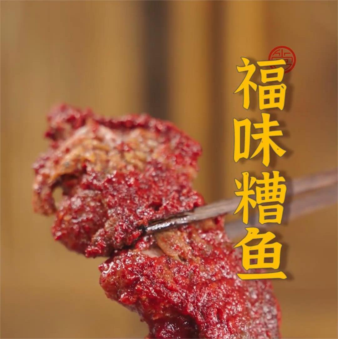 福味糟鱼