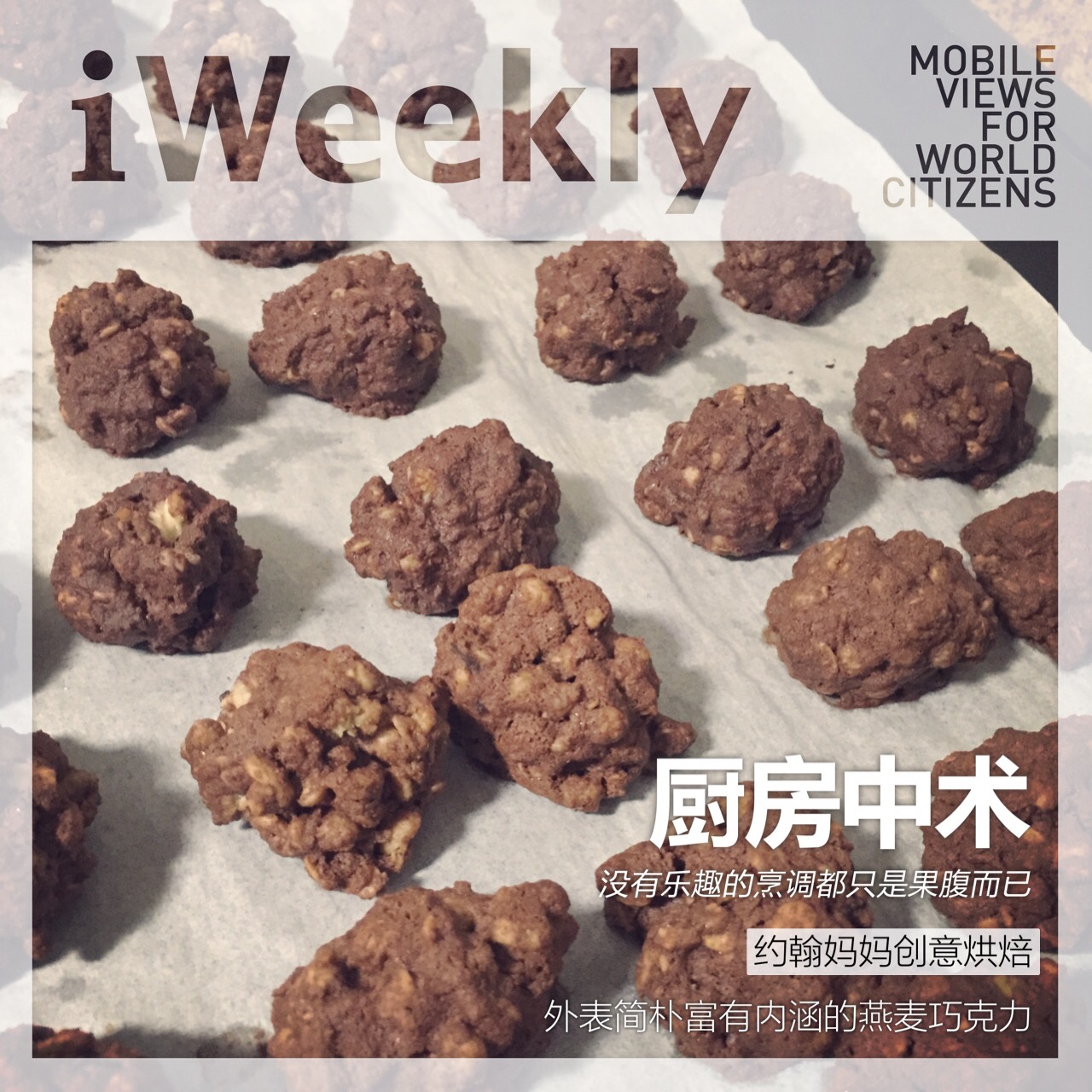 巧克力燕麦能量球