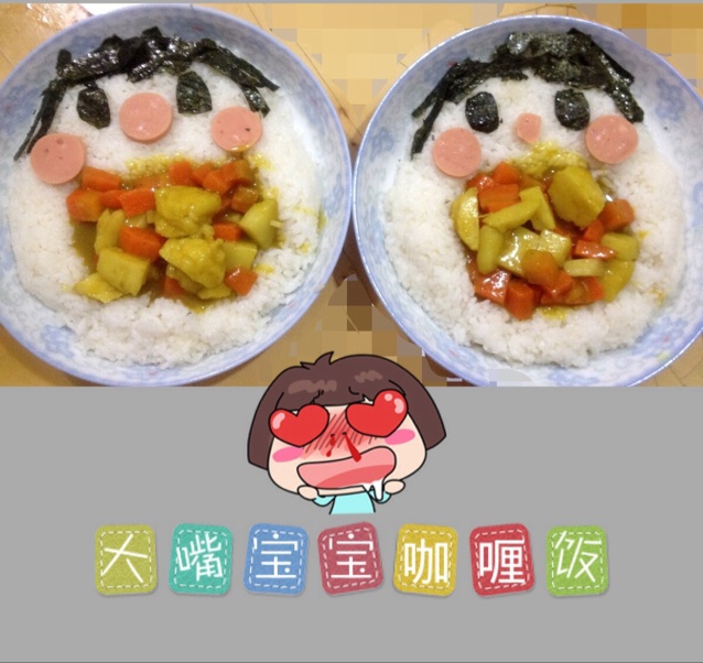 大嘴宝宝咖喱饭