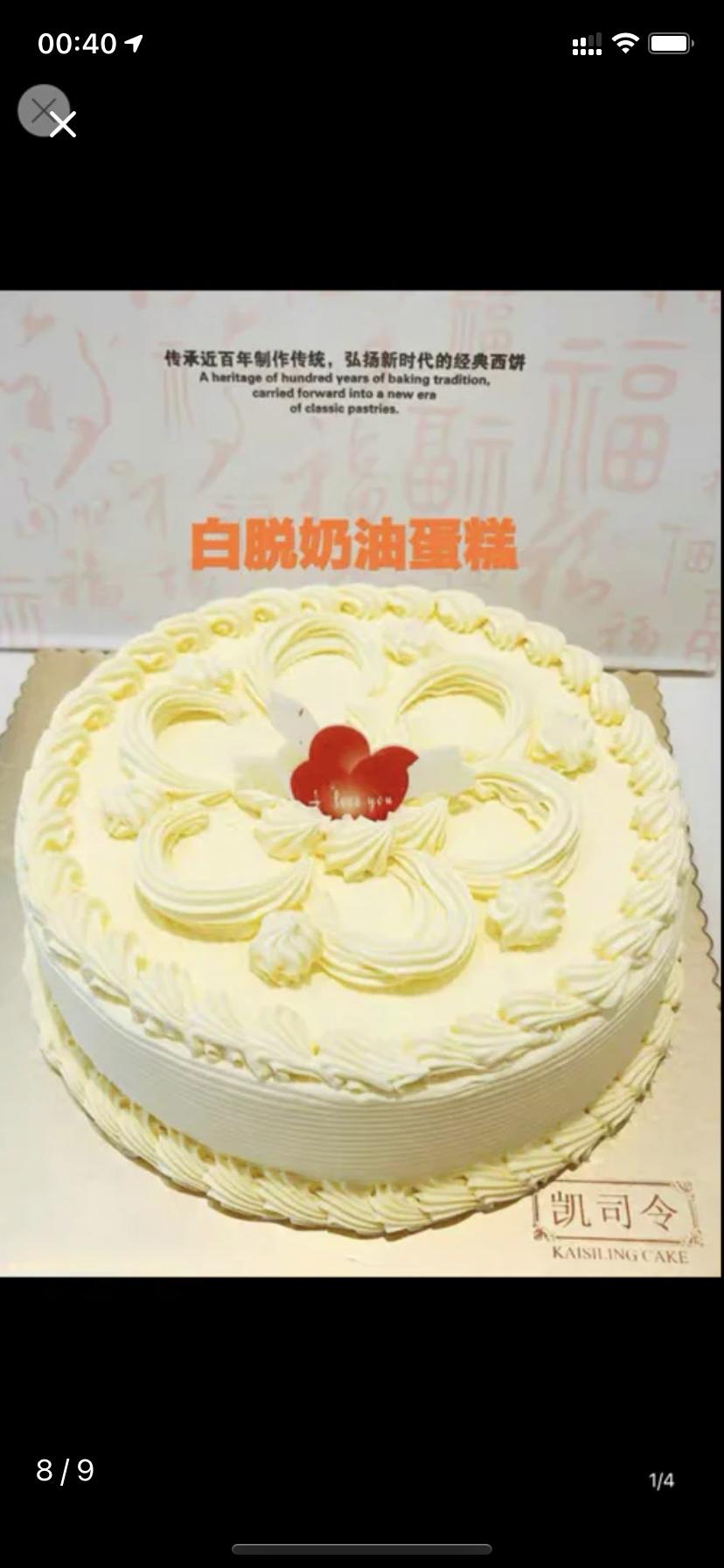 裱花、淋面蛋糕收藏图的做法