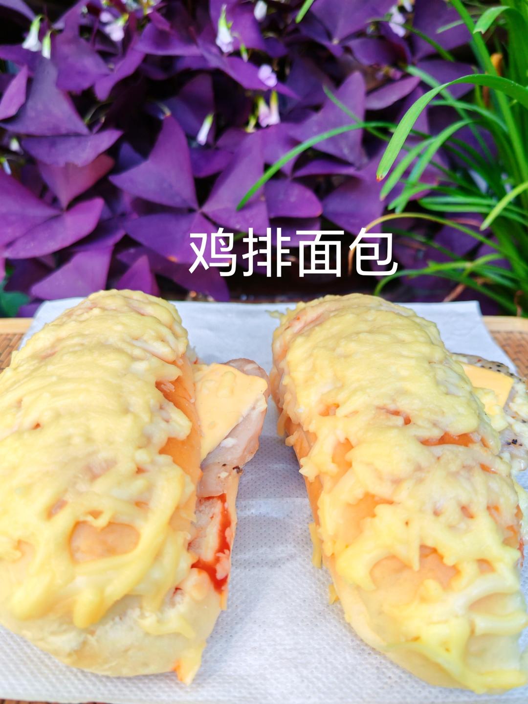 网红芝士瀑布鸡排包/超好吃/锁死这个配方