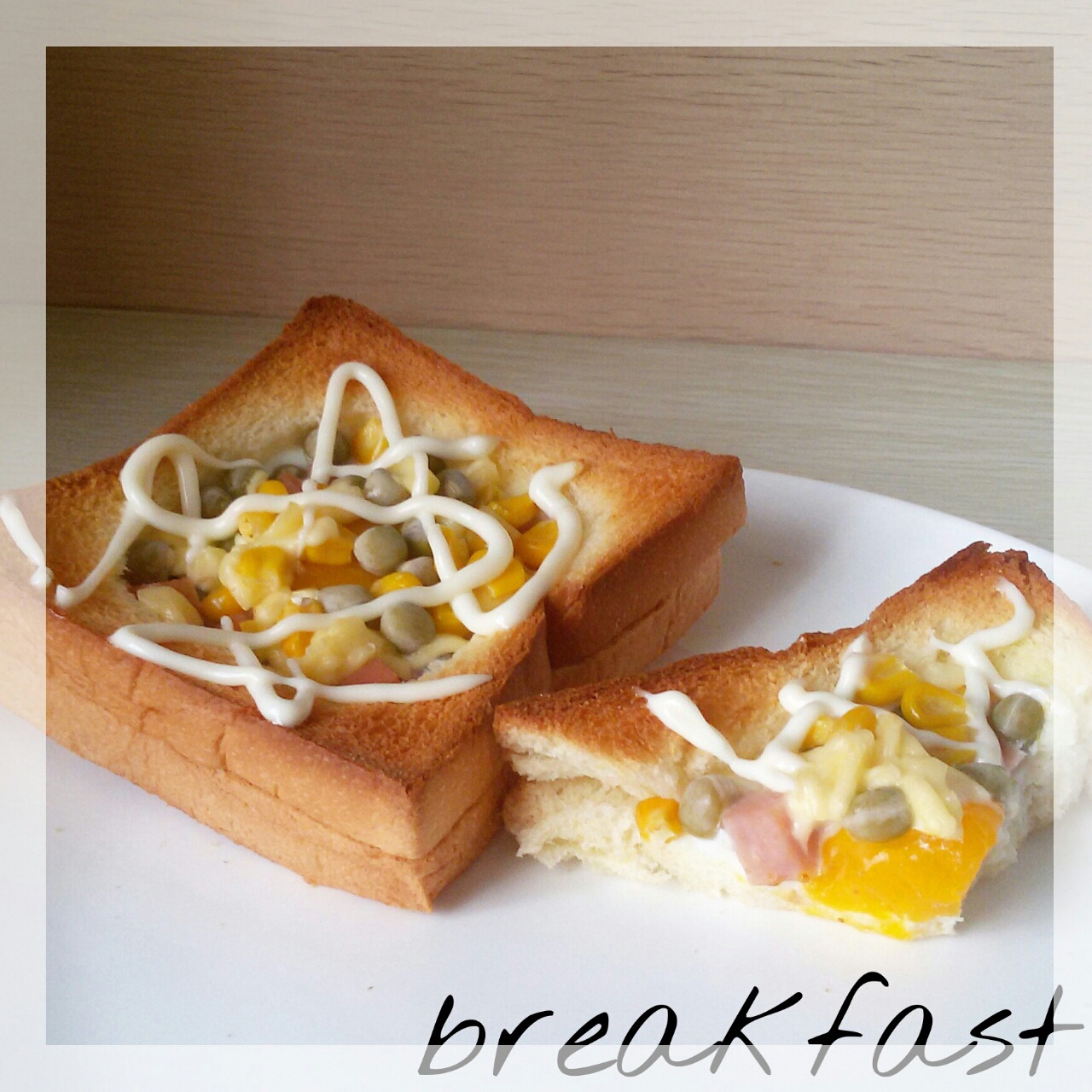 烤土司(快手早餐)