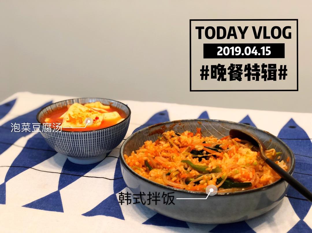 韩国泡菜豆腐汤