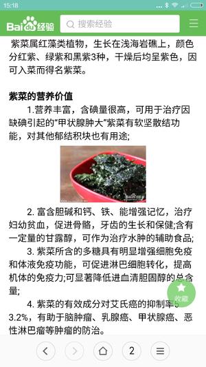 家庭版 海苔----烤紫菜的做法 步骤4