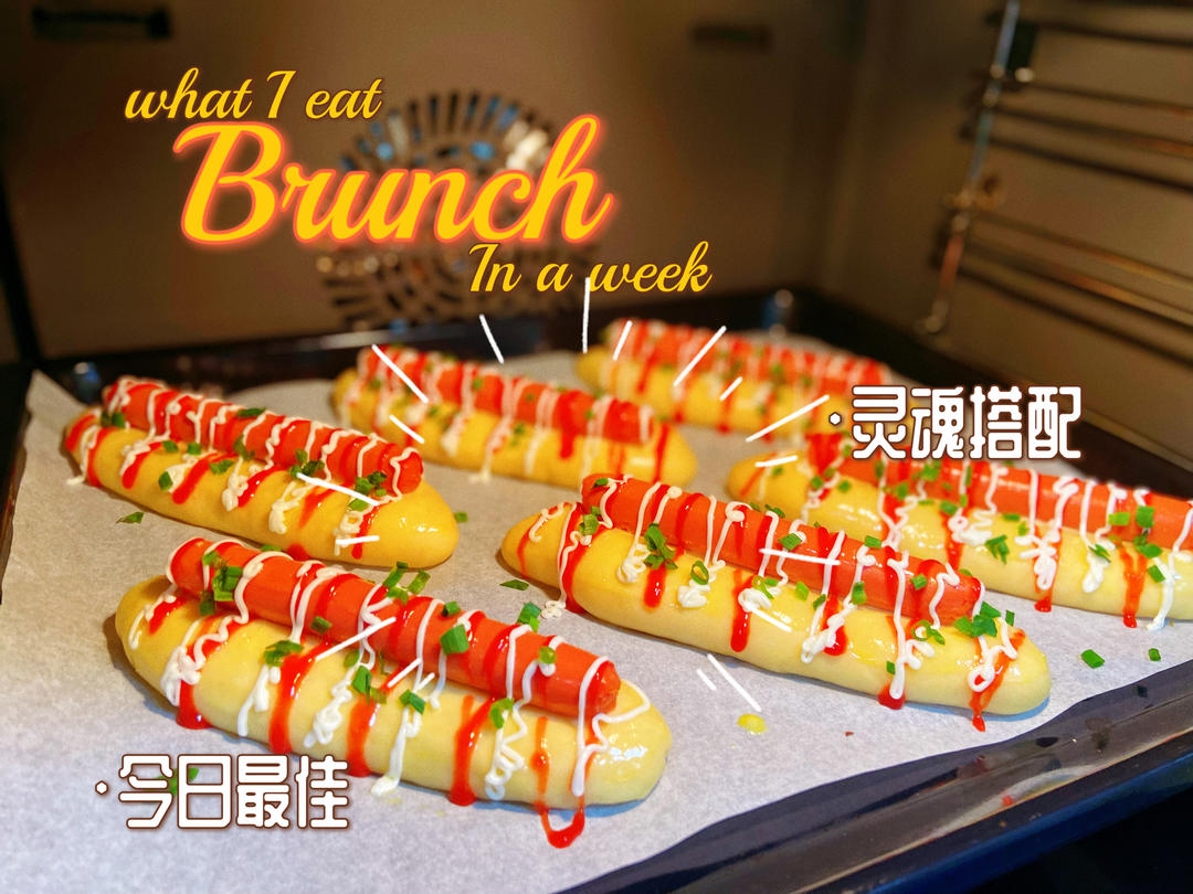 经典的热狗面包！非常简单的整形方法！