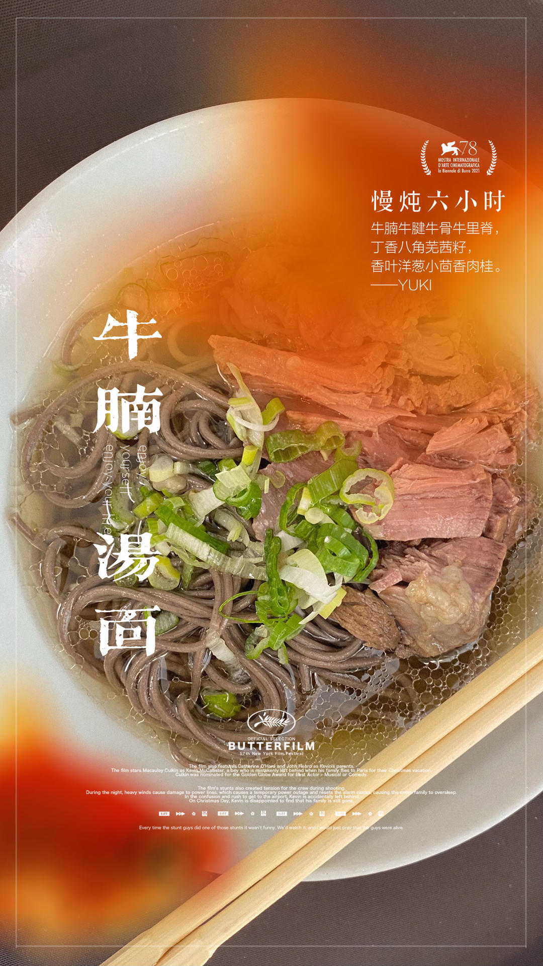 跟我一起做正宗越南牛肉粉pho（秘方大公开）