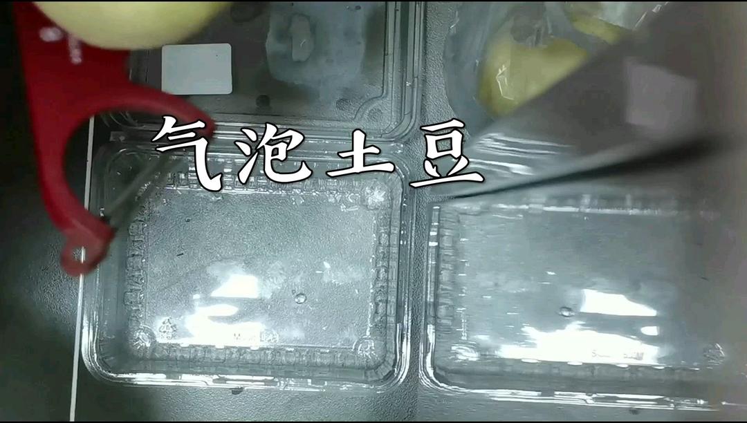 气泡土豆