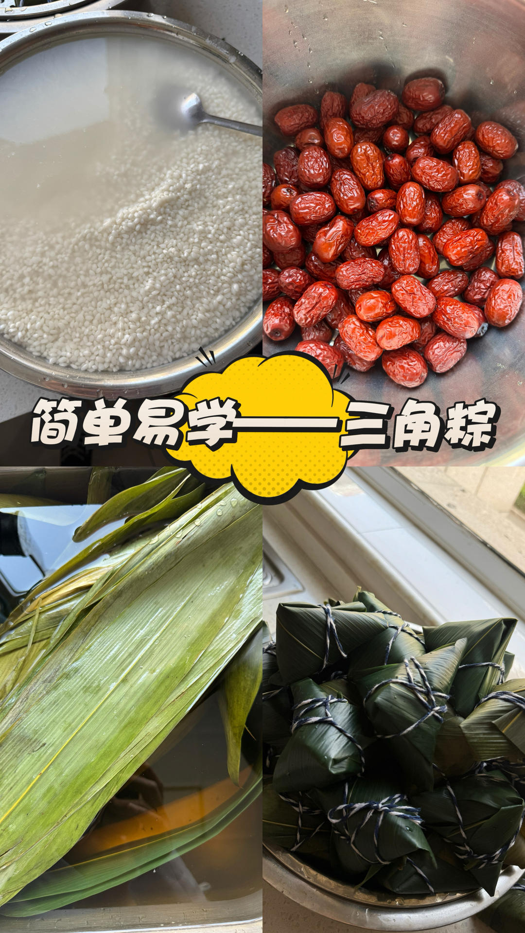 端午节快到了，三角粽子学起来吧！