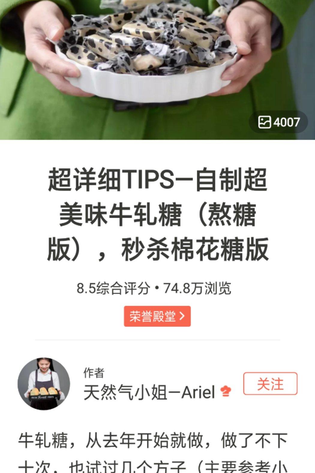 超详细TIPS—自制超美味牛轧糖（熬糖版），秒杀棉花糖版