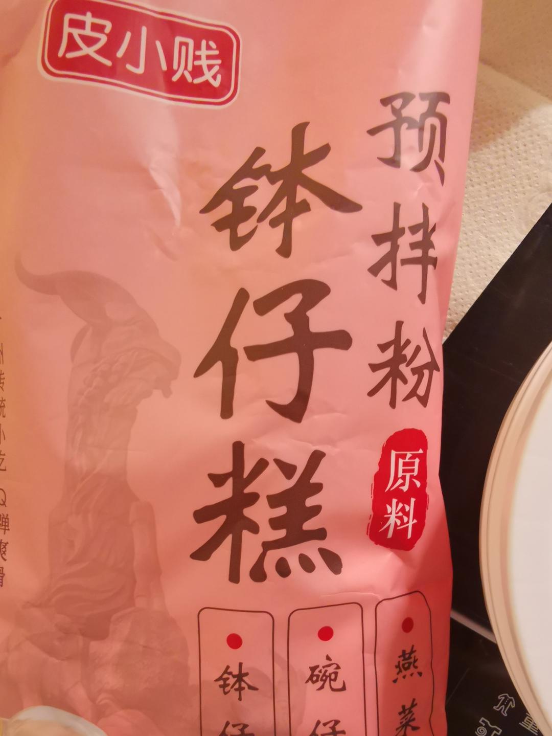 晶莹莲花糕的做法 步骤1