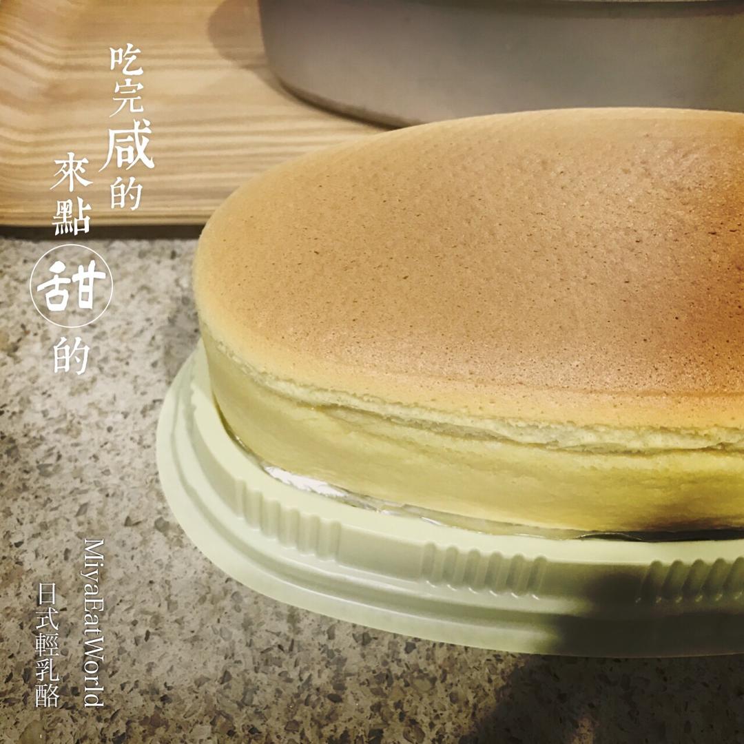 日式轻乳酪蛋糕