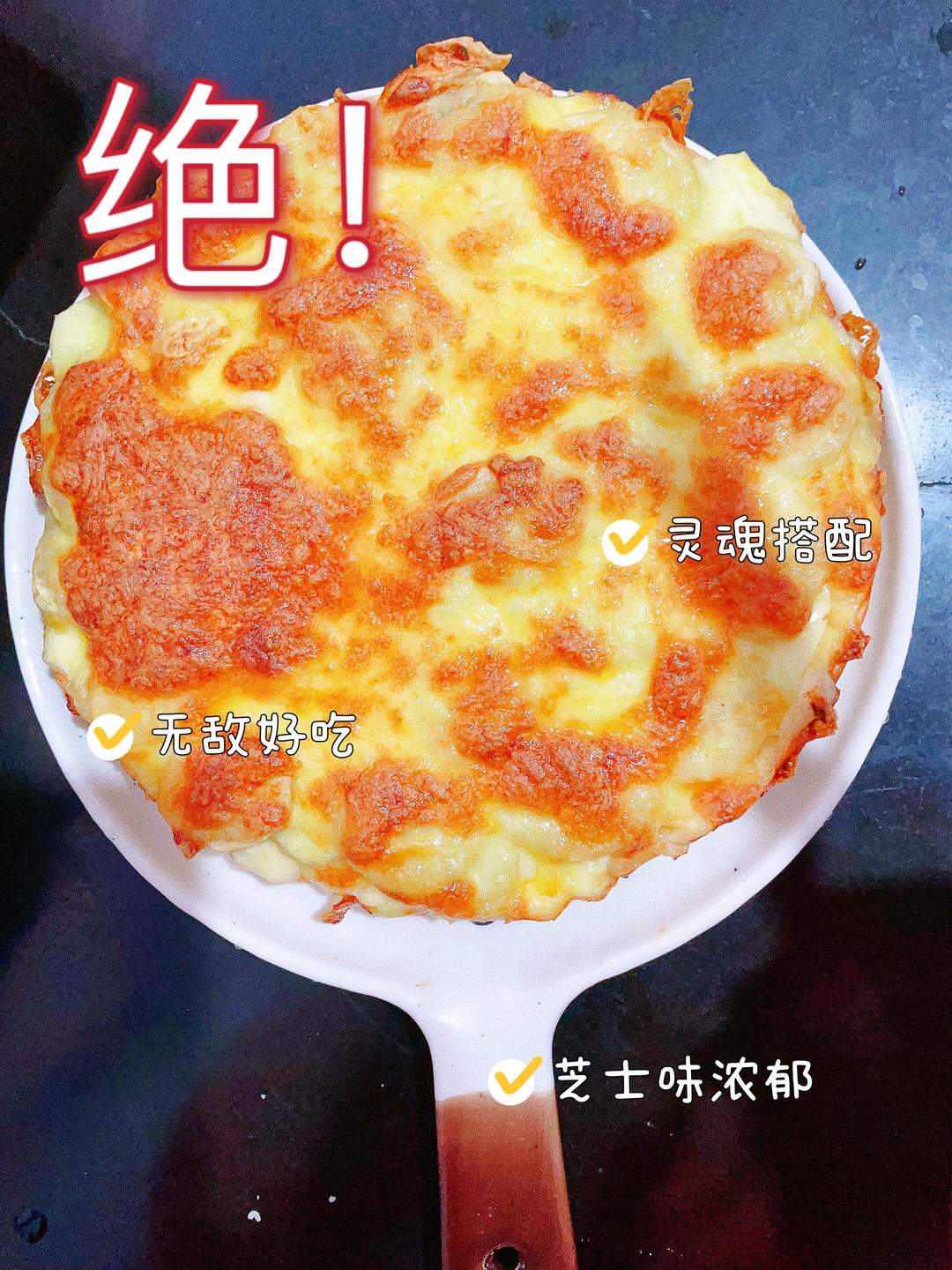 水果披萨之香蕉披萨的做法