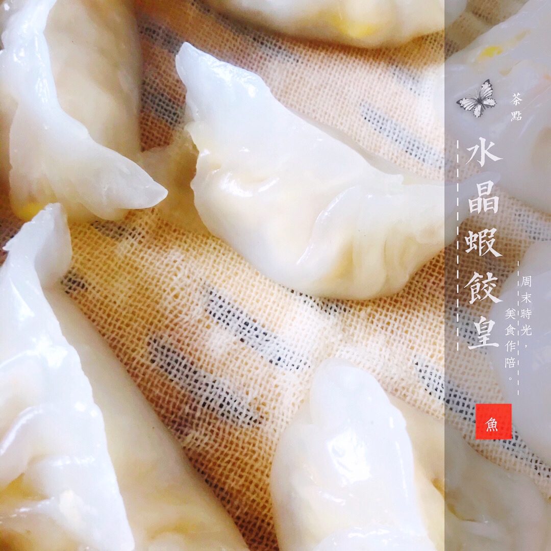 家庭版陶陶居虾饺的做法