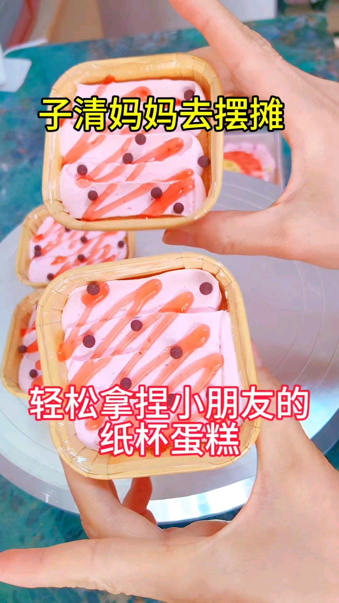 烘焙中的经典小甜品，纸杯蛋糕！