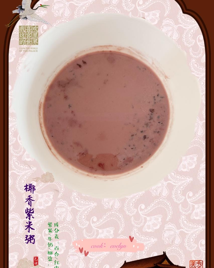 快手软糯黑米粥（电饭锅版）