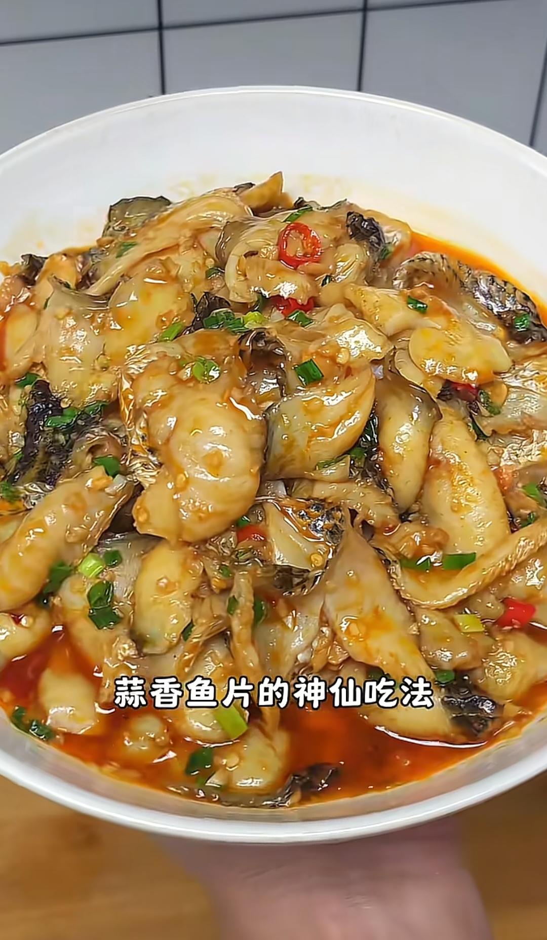 蒜香鱼片