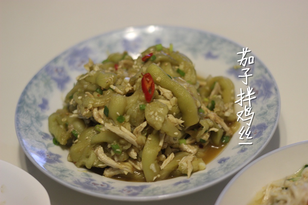茄子拌鸡丝