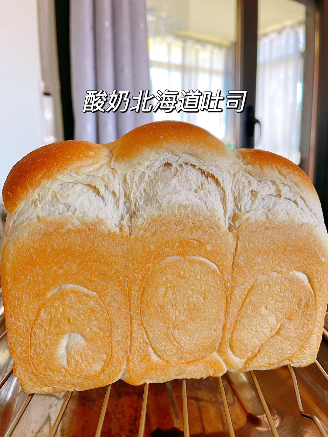 酸奶北海道吐司