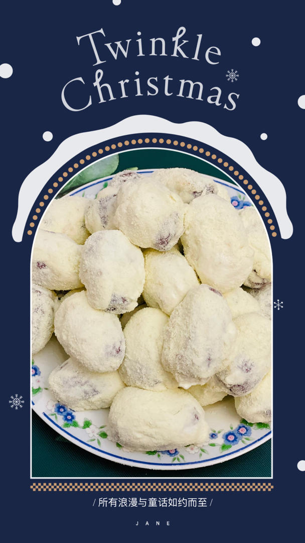 网红奶枣