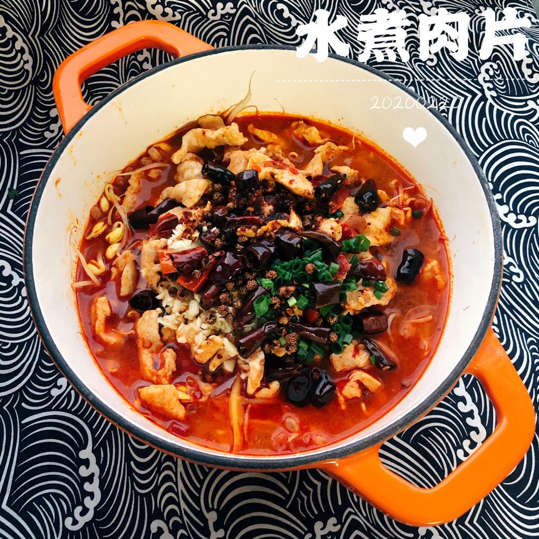 水煮肉片