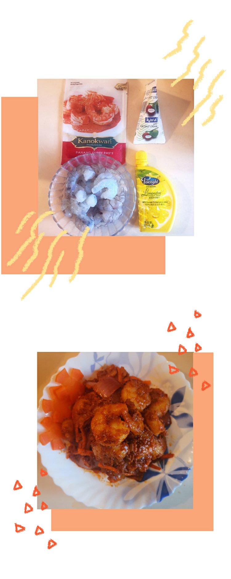 泰式咖喱虾
