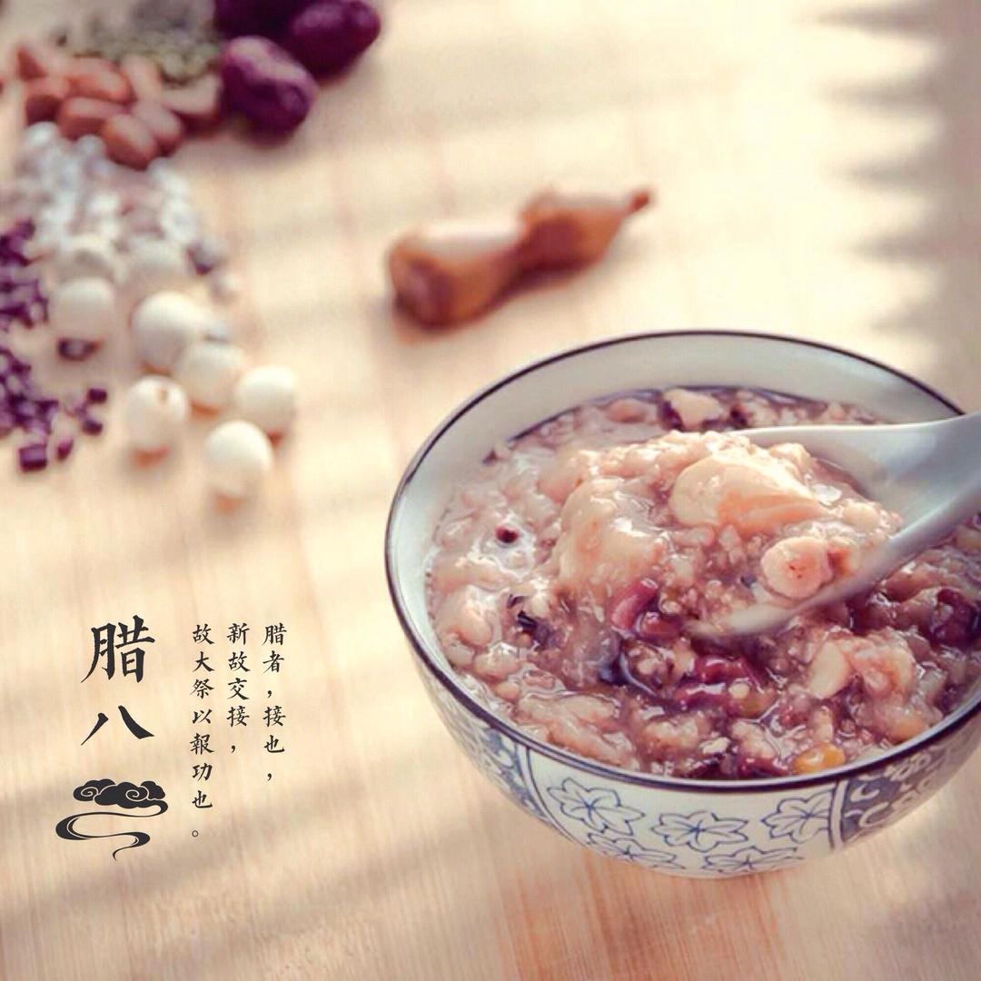 腊八粥