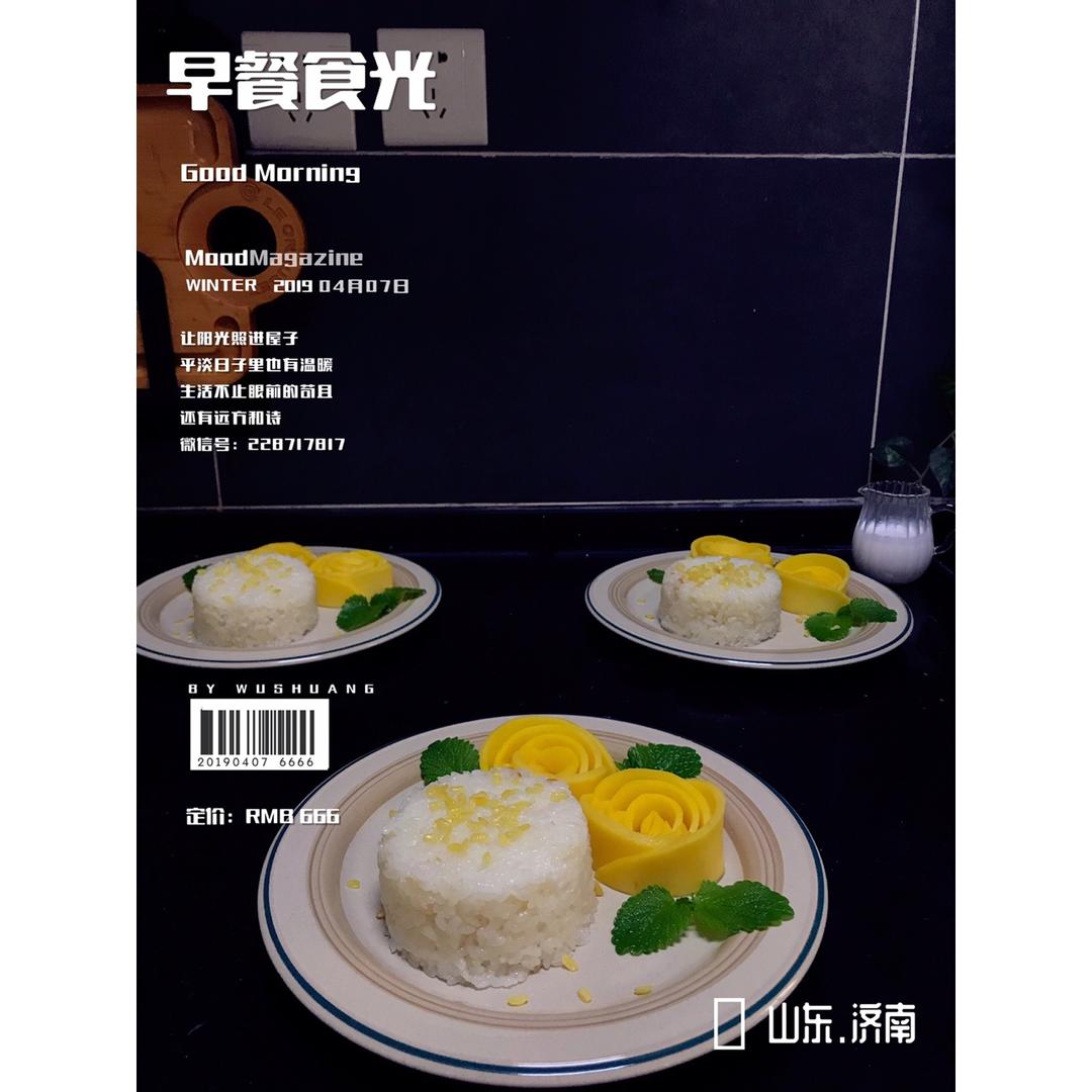椰浆芒果糯米饭（附芒果玫瑰花做法）