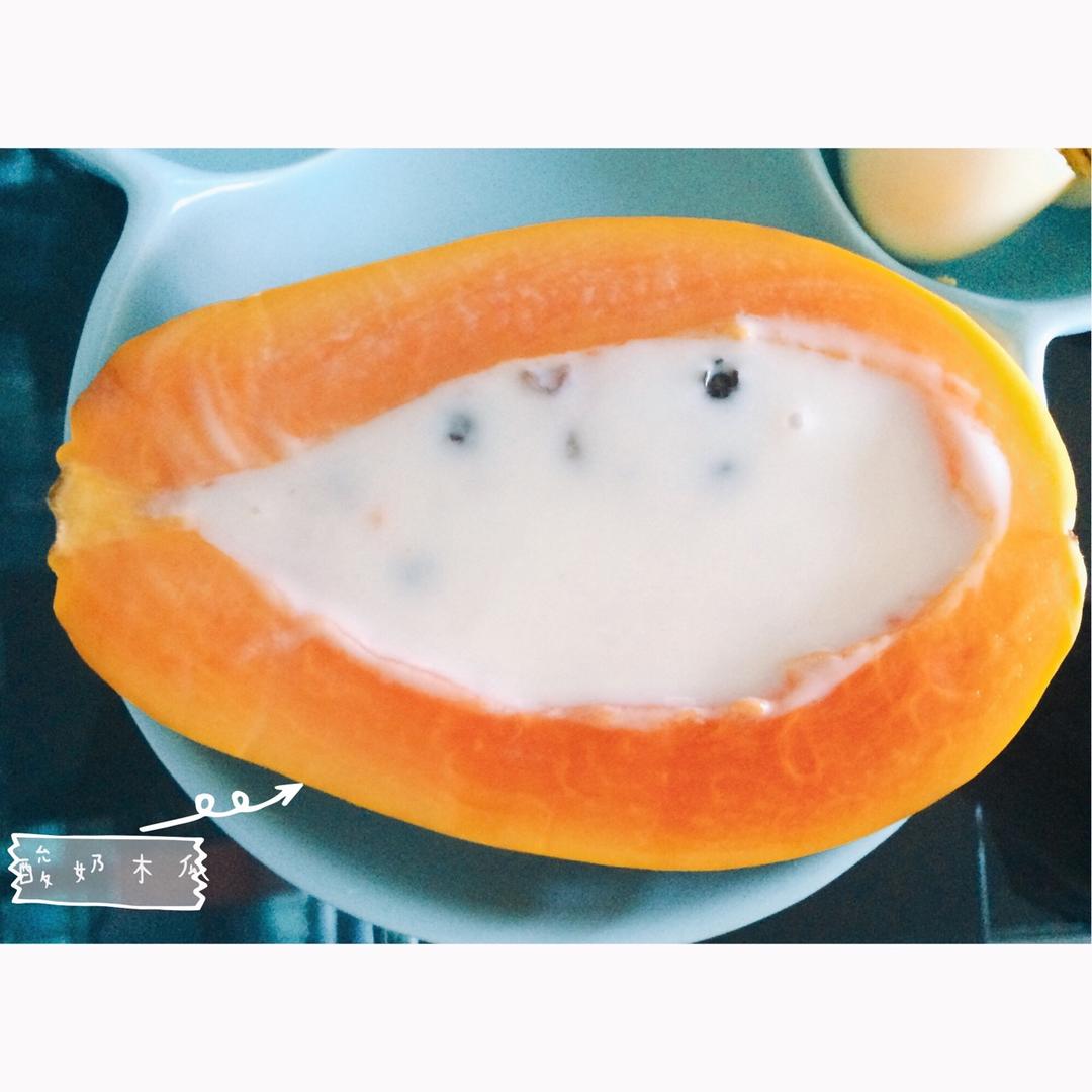 酸奶木瓜