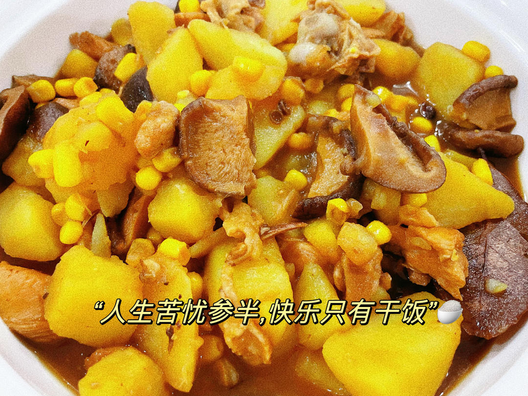下饭神器🔥鸡腿炖土豆