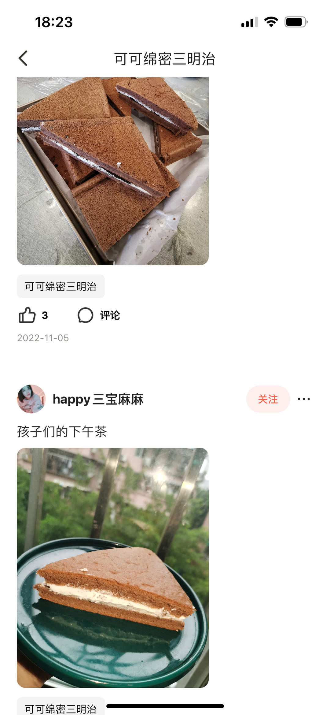 可可绵密三明治