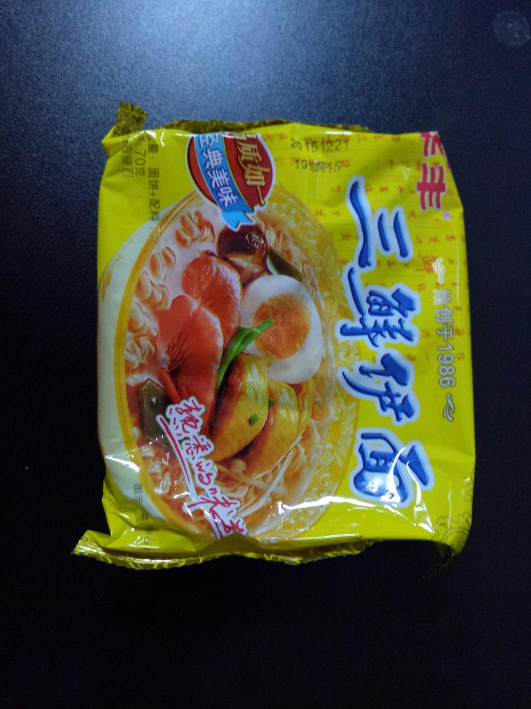 华丰三鲜伊面的做法 步骤1