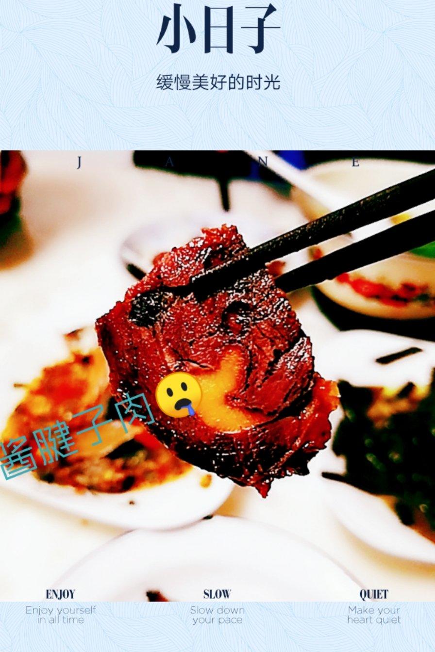 酱牛腱子