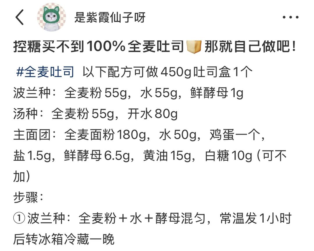 纯奶手撕吐司的做法 步骤1