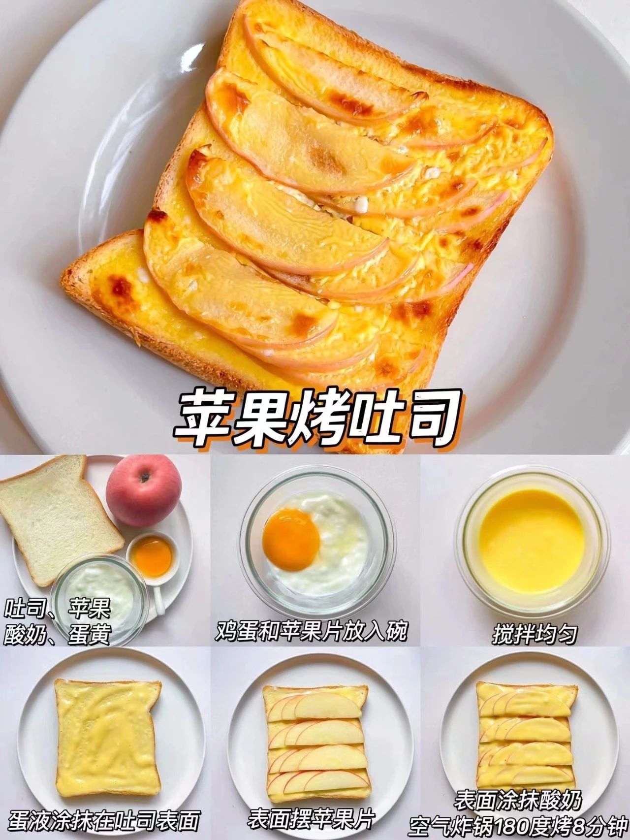 12款早餐吐司神仙做法无糖无油的做法 步骤7