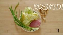 白菜猪肉水饺的做法 步骤1