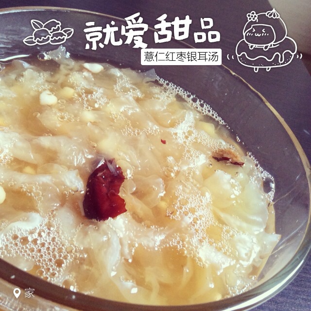 银耳汤