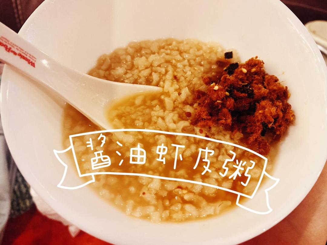 没胃口&病号餐之酱油虾皮粥