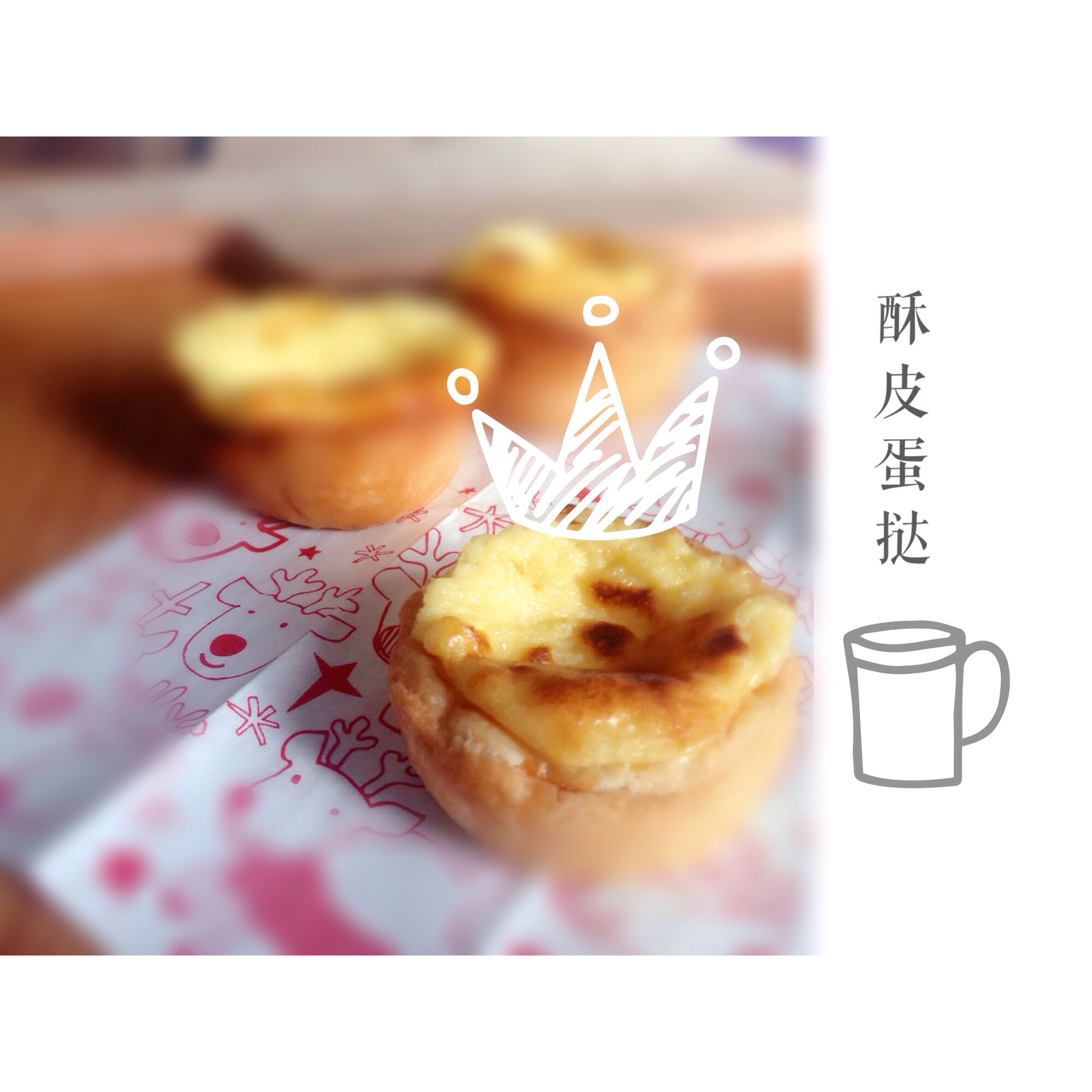 蛋挞 Egg Tart