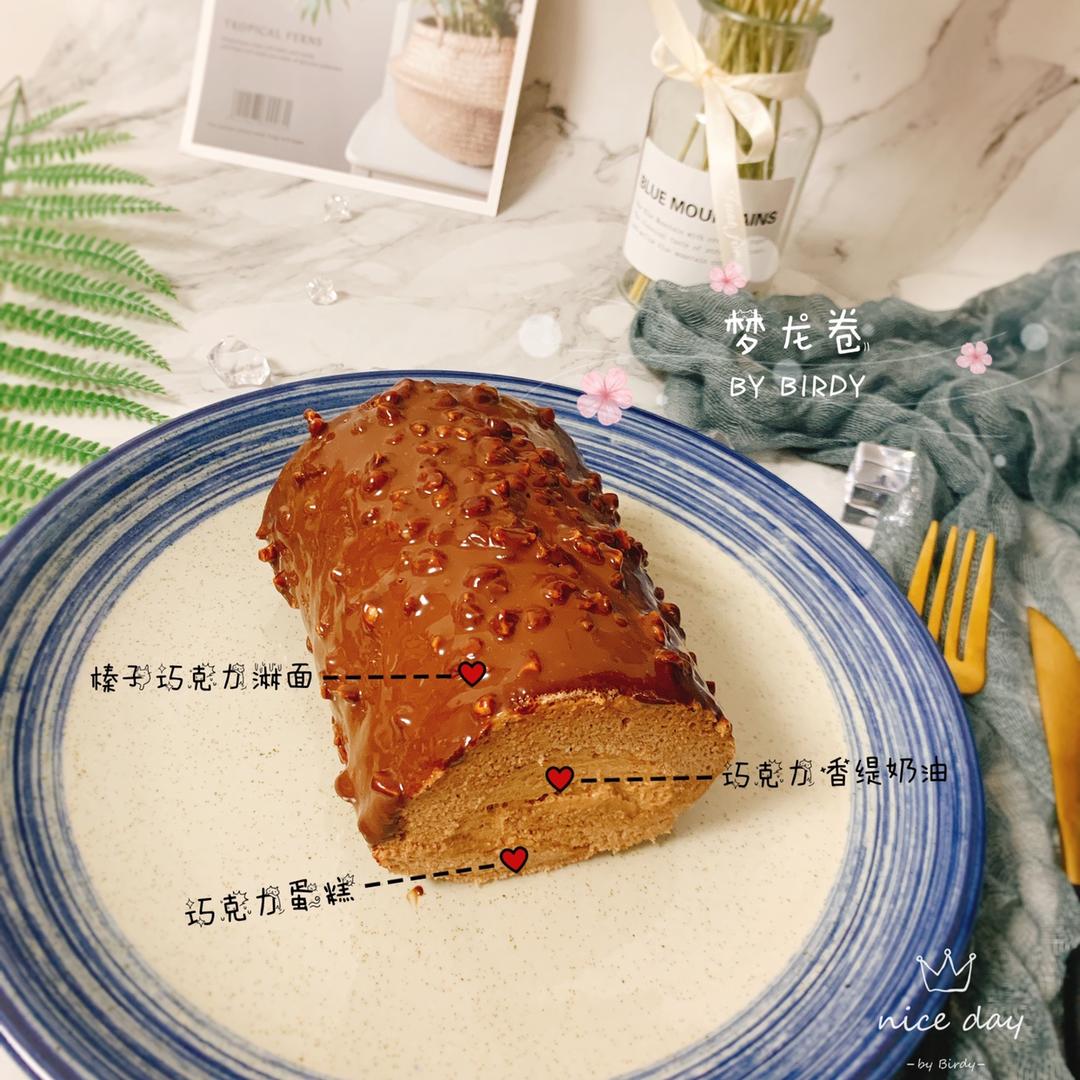 巧克力梦龙卷
