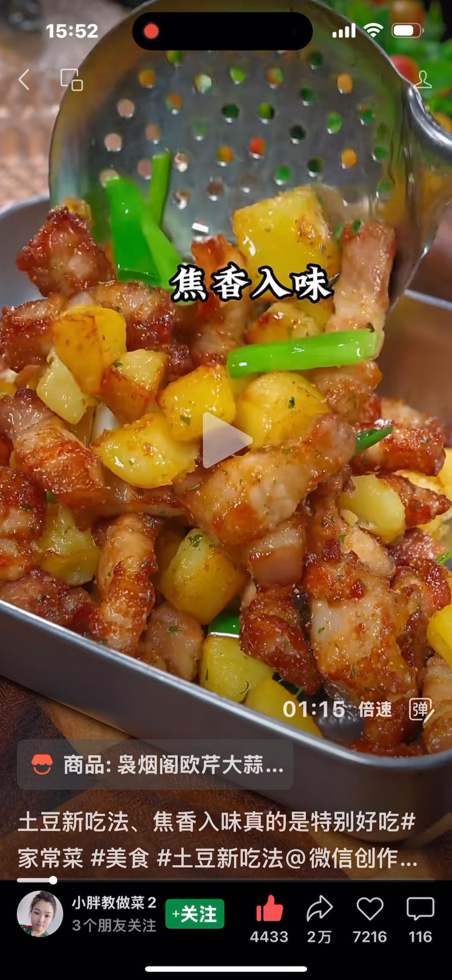 五花肉香煎土豆（欧芹大蒜盐）