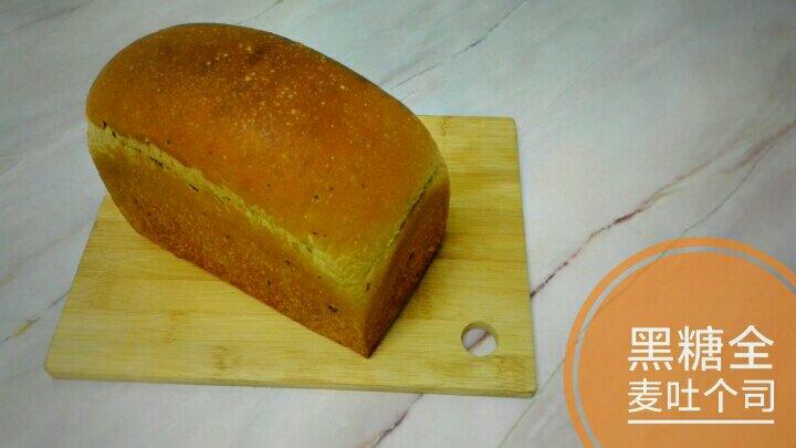 黑糖全麦吐个司😏（我能想到的一切，都写到步骤里了）