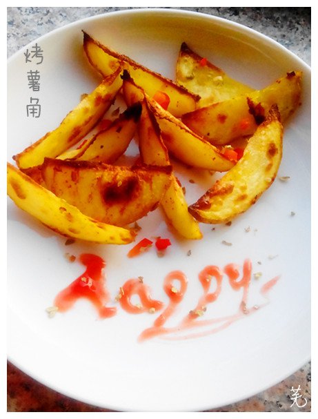 烤薯角