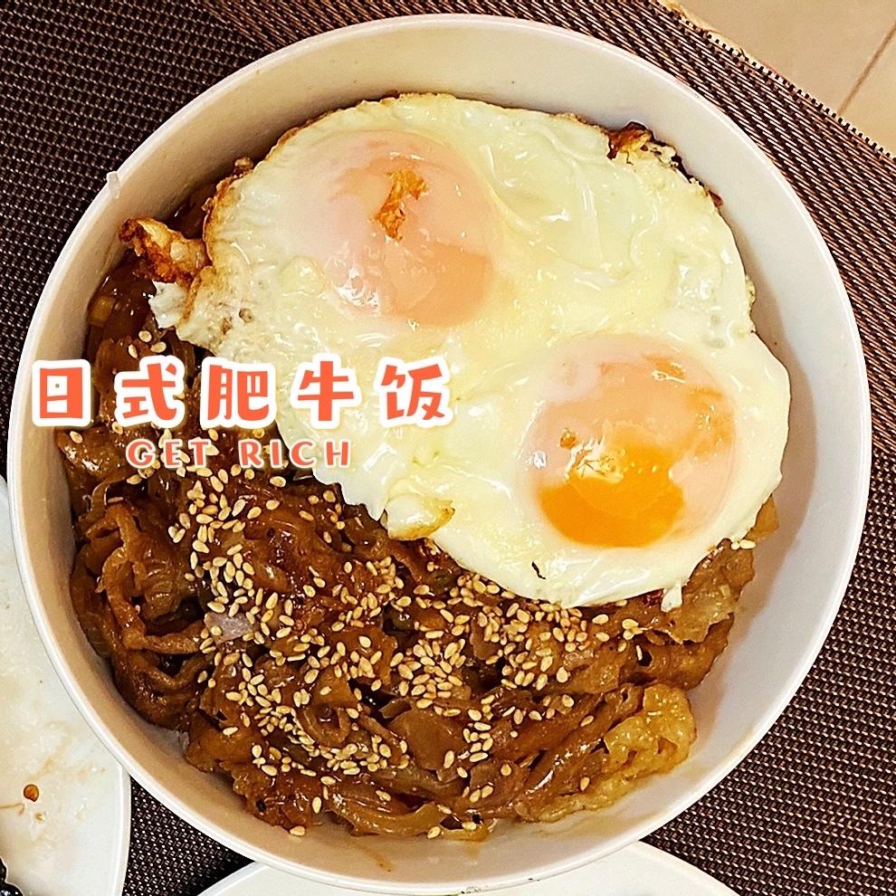 💕100%成功!!!🍱招牌肥牛饭专门店秘方·秒杀日本吉野家食其家！日式多汁牛肉饭 /嫩肥牛盖饭/牛肉饭/肥牛丼（超简单快速完美版）✨