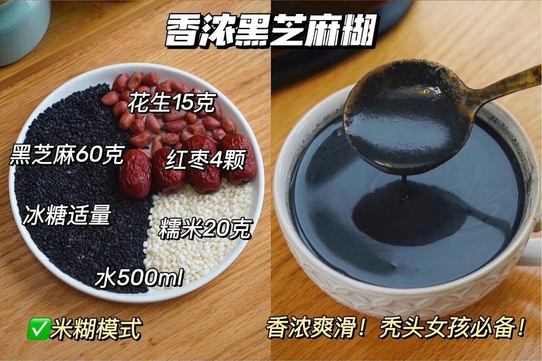 破壁机营养食谱【12款好喝
的豆浆米糊】的做法 步骤6